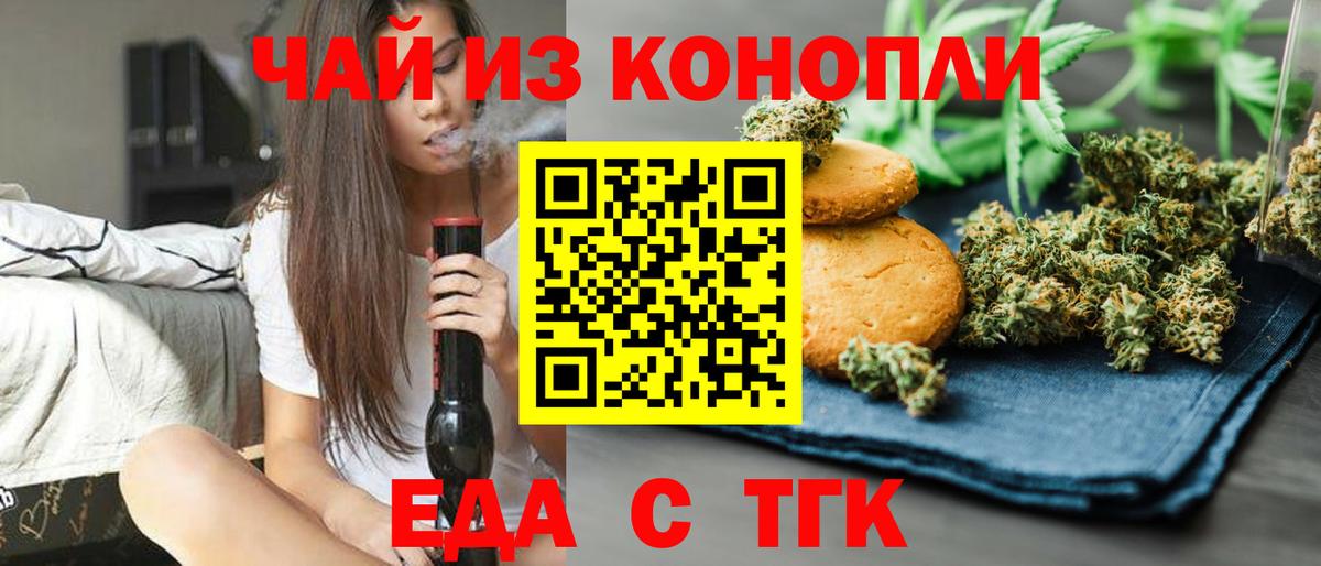 Cannafood конопля Кимовск