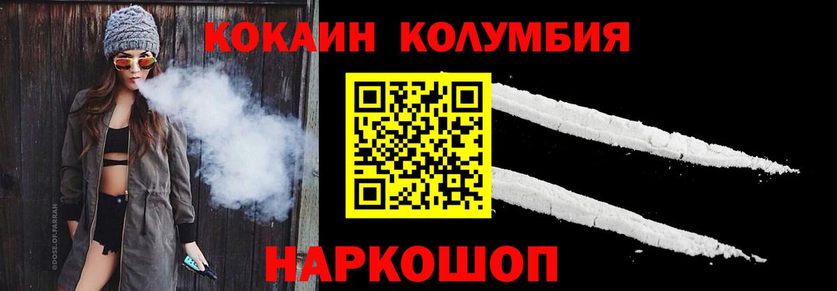 Кокаин 99%  Кокаин 97%  Кимовск  Вход с VPN 