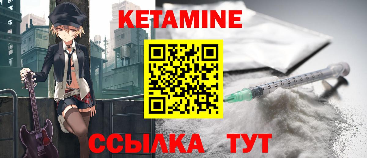 КЕТАМИН ketamine Кимовск