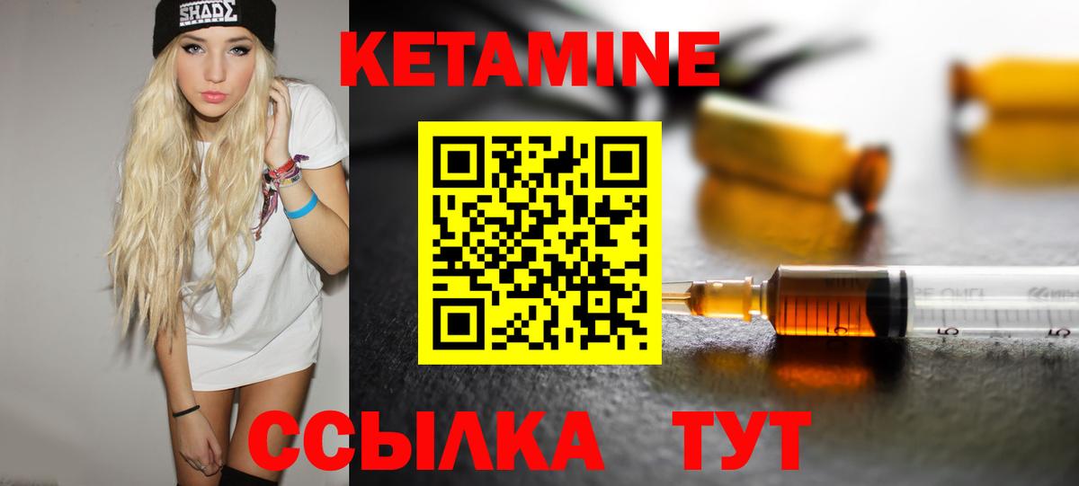 Кимовск  КЕТАМИН VHQ  Вход с VPN 