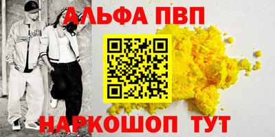 мяу мяу кристалл Заводоуковск