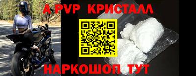 мяу мяу кристалл Заводоуковск