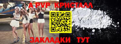мяу мяу кристалл Заводоуковск