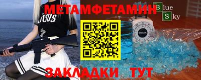 мяу мяу кристалл Заводоуковск