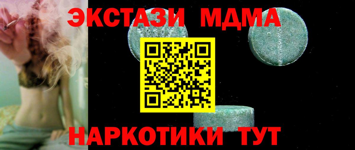 МДМА  МДМА crystal  Вход с VPN  Кимовск  MDMA crystal 