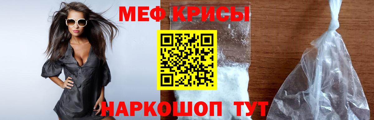 Мефедрон  Меф кристаллы  МЕФ  МЕФ кристаллы  Вход с VPN  Кимовск 