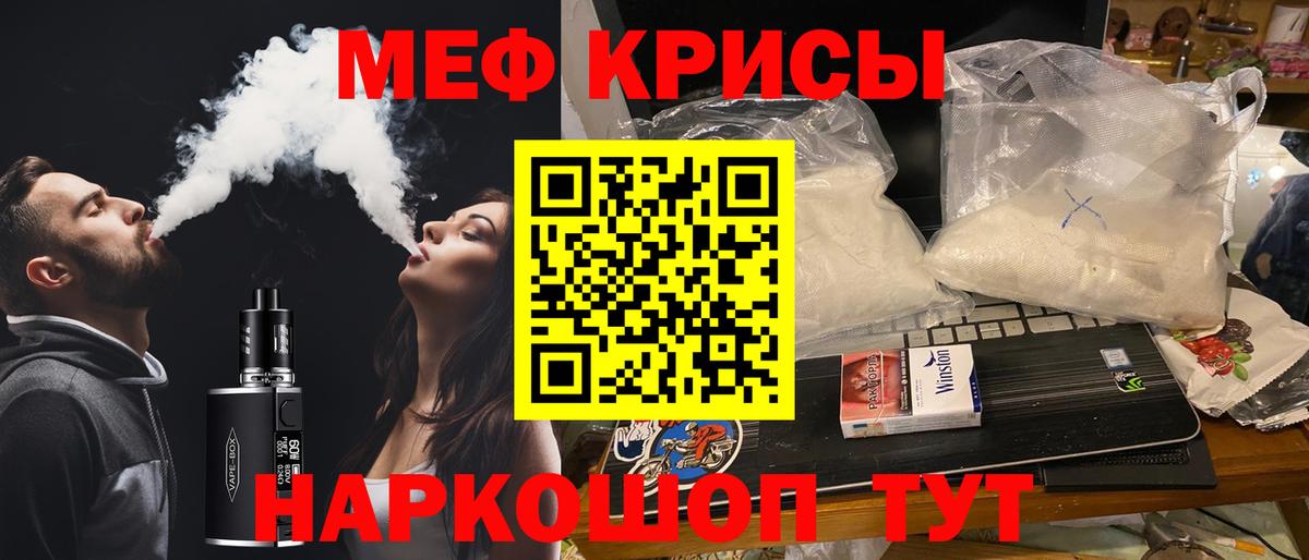 Меф мука Кимовск