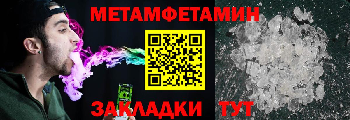 МЕТАМФЕТАМИН  Вход с VPN  Кимовск  Метамфетамин Methamphetamine 