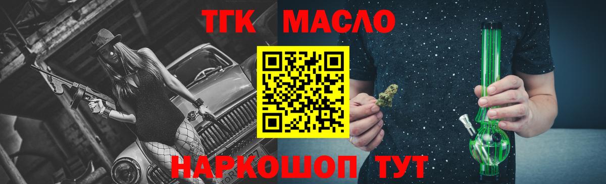 ТГК жижа Кимовск